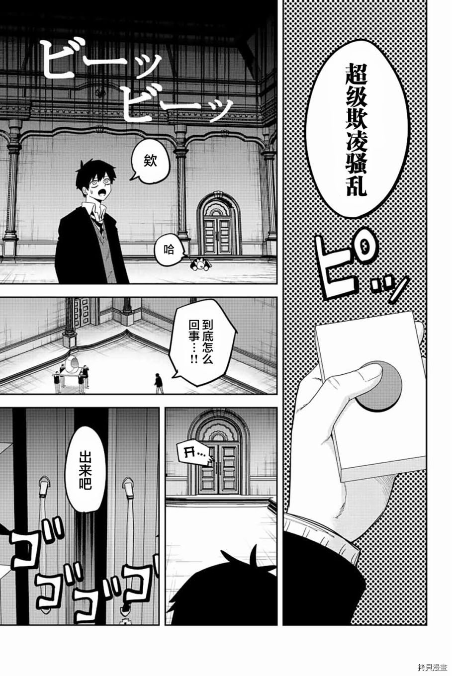 第178话 六峰的目的