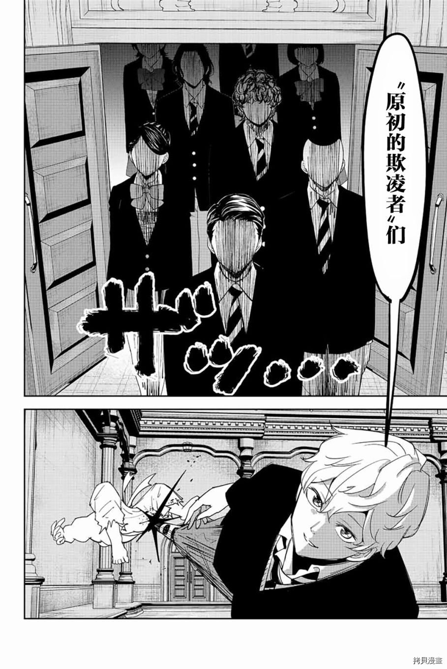第178话 六峰的目的