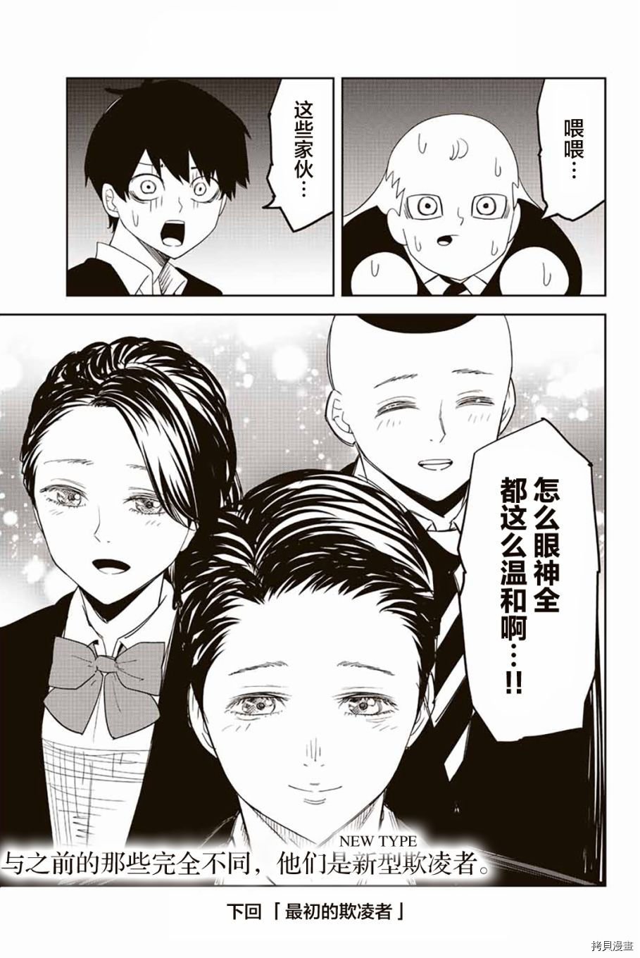 第178话 六峰的目的