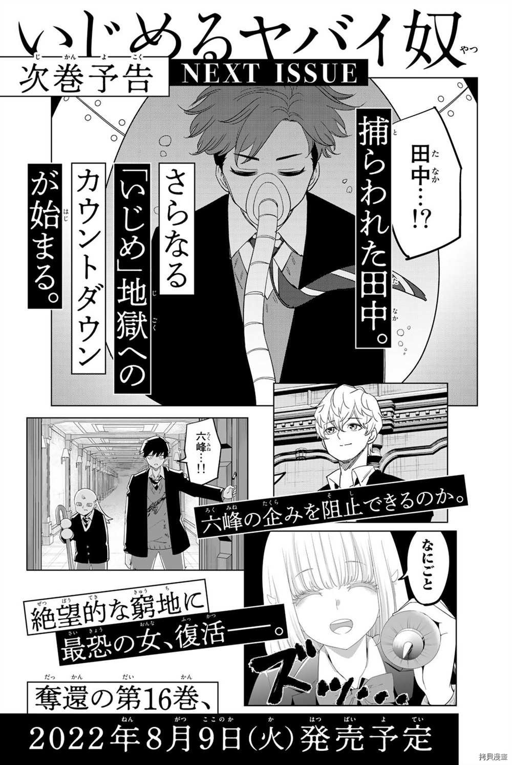 15卷番外篇