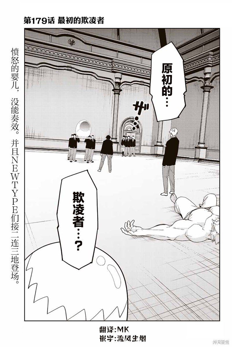 第179话