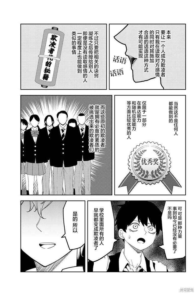 第179话