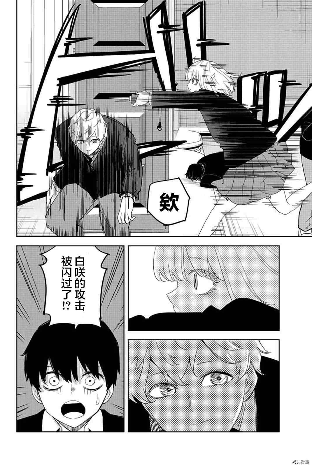 第180话 白咲与六峰