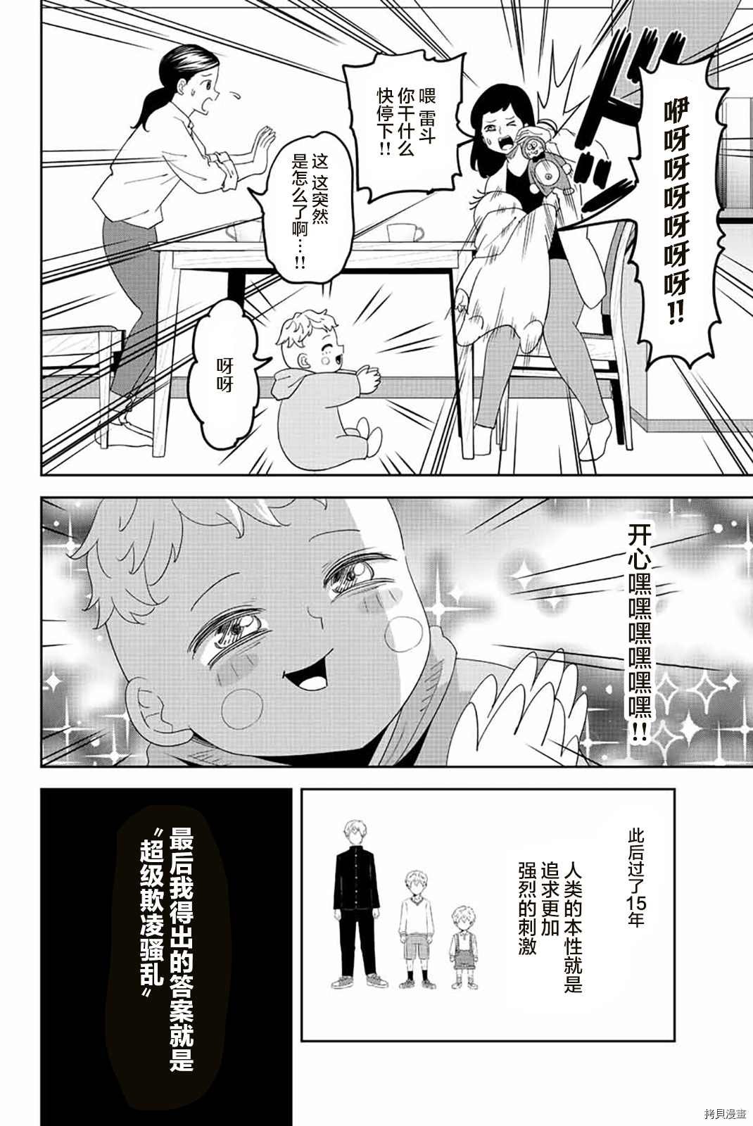 第181话 感情预判的尽头