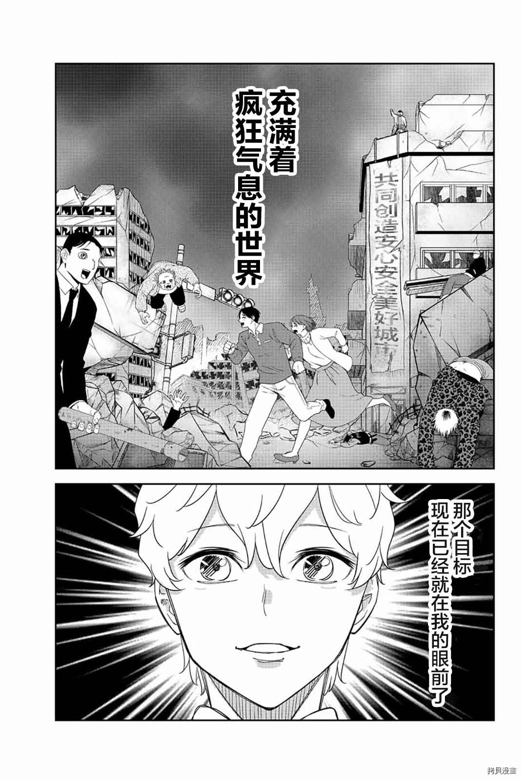 第181话 感情预判的尽头