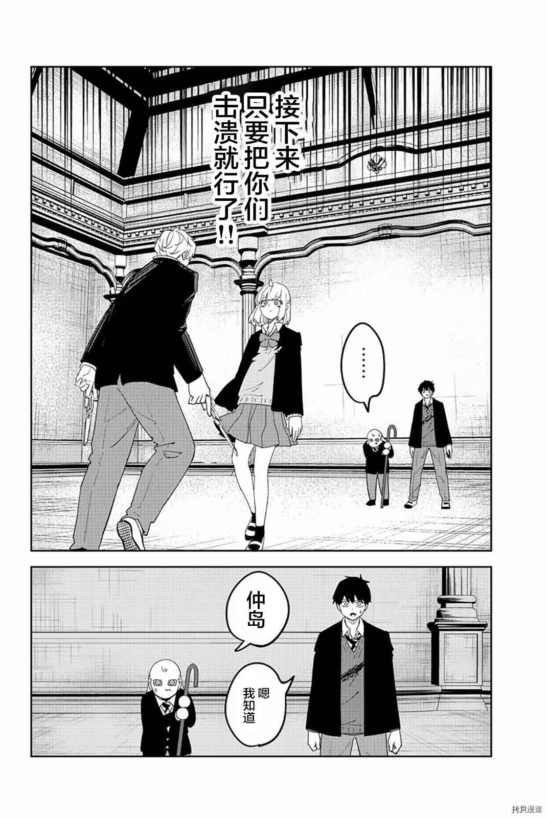 第181话 感情预判的尽头