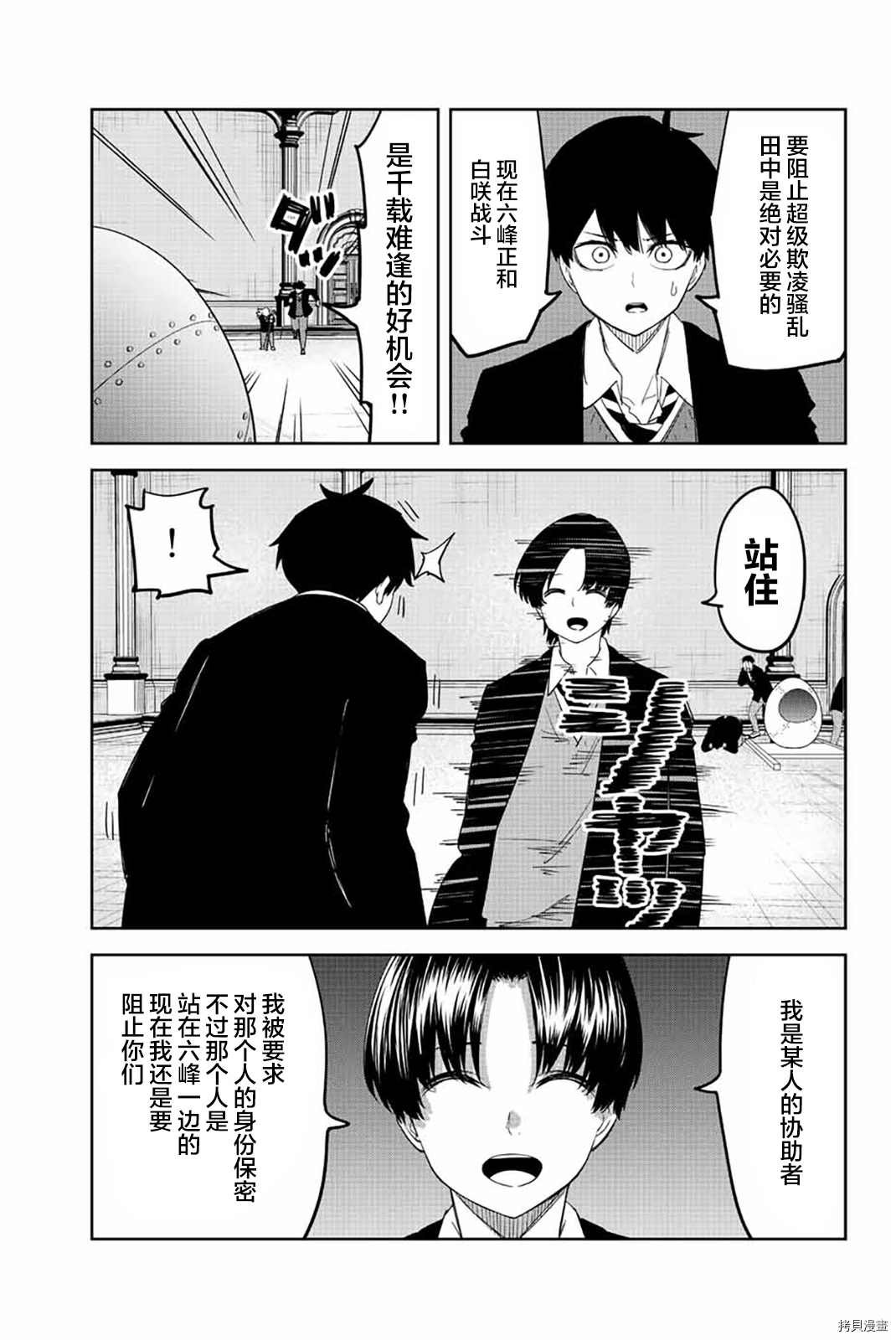 第181话 感情预判的尽头