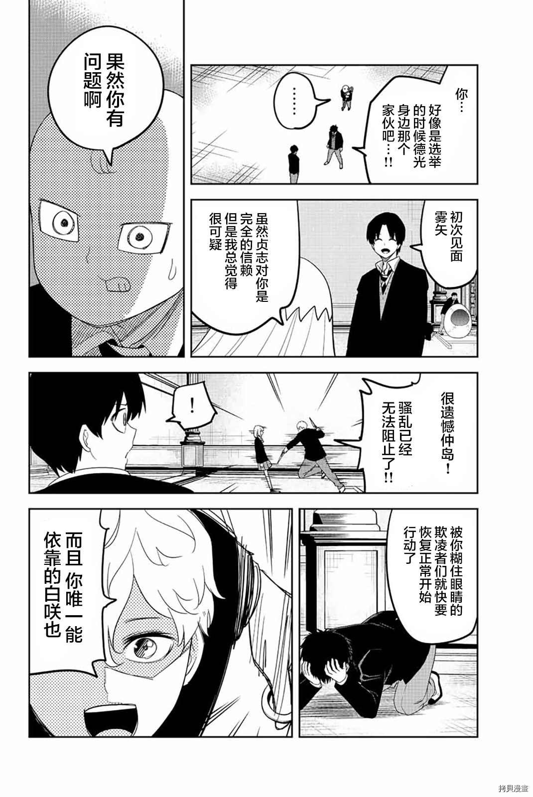 第181话 感情预判的尽头