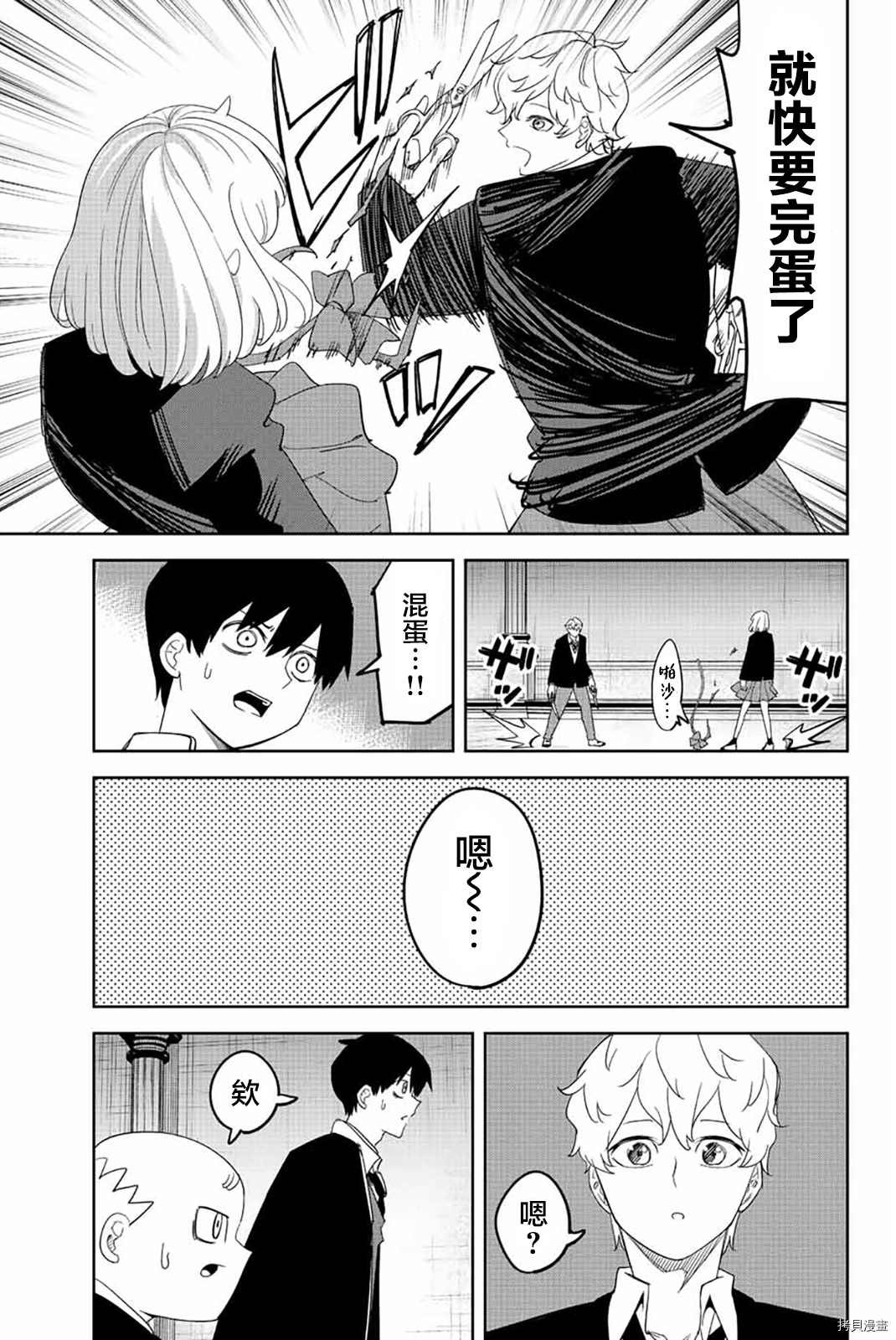 第181话 感情预判的尽头