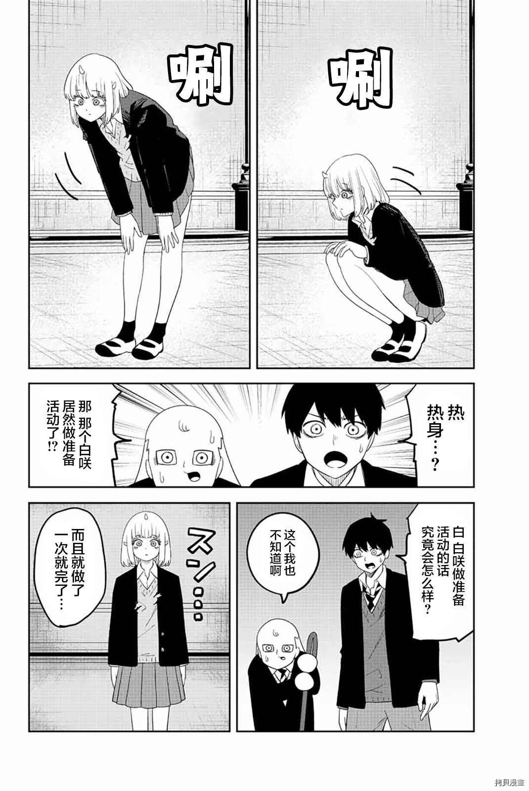 第181话 感情预判的尽头