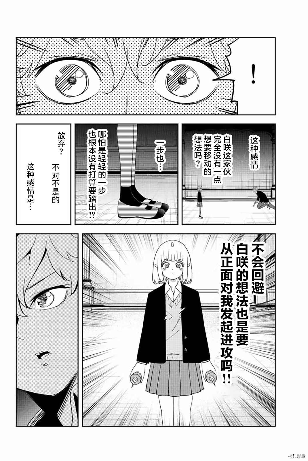 第181话 感情预判的尽头