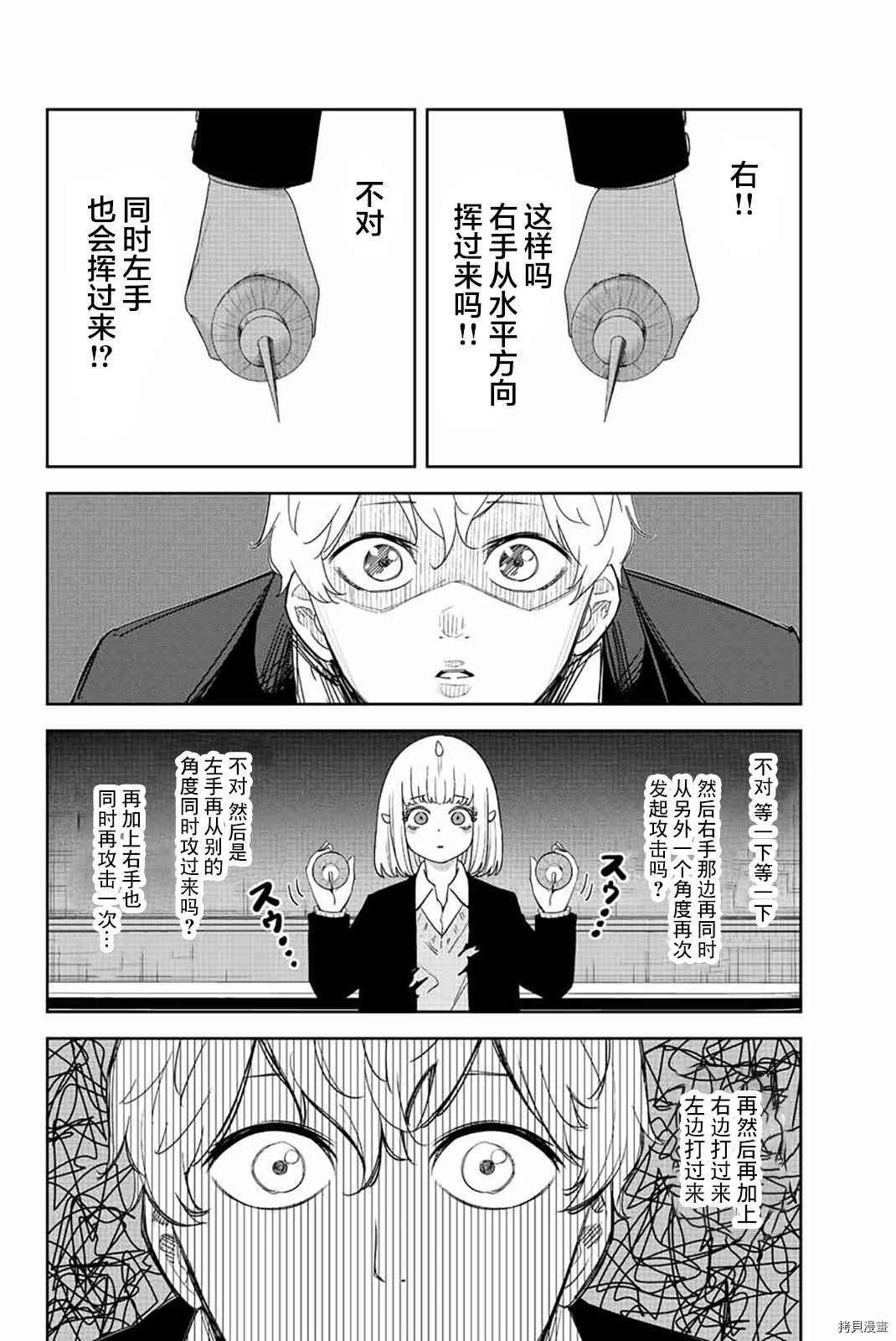 第181话 感情预判的尽头