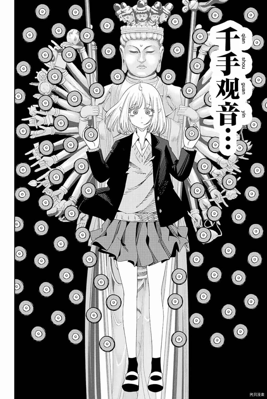 第181话 感情预判的尽头