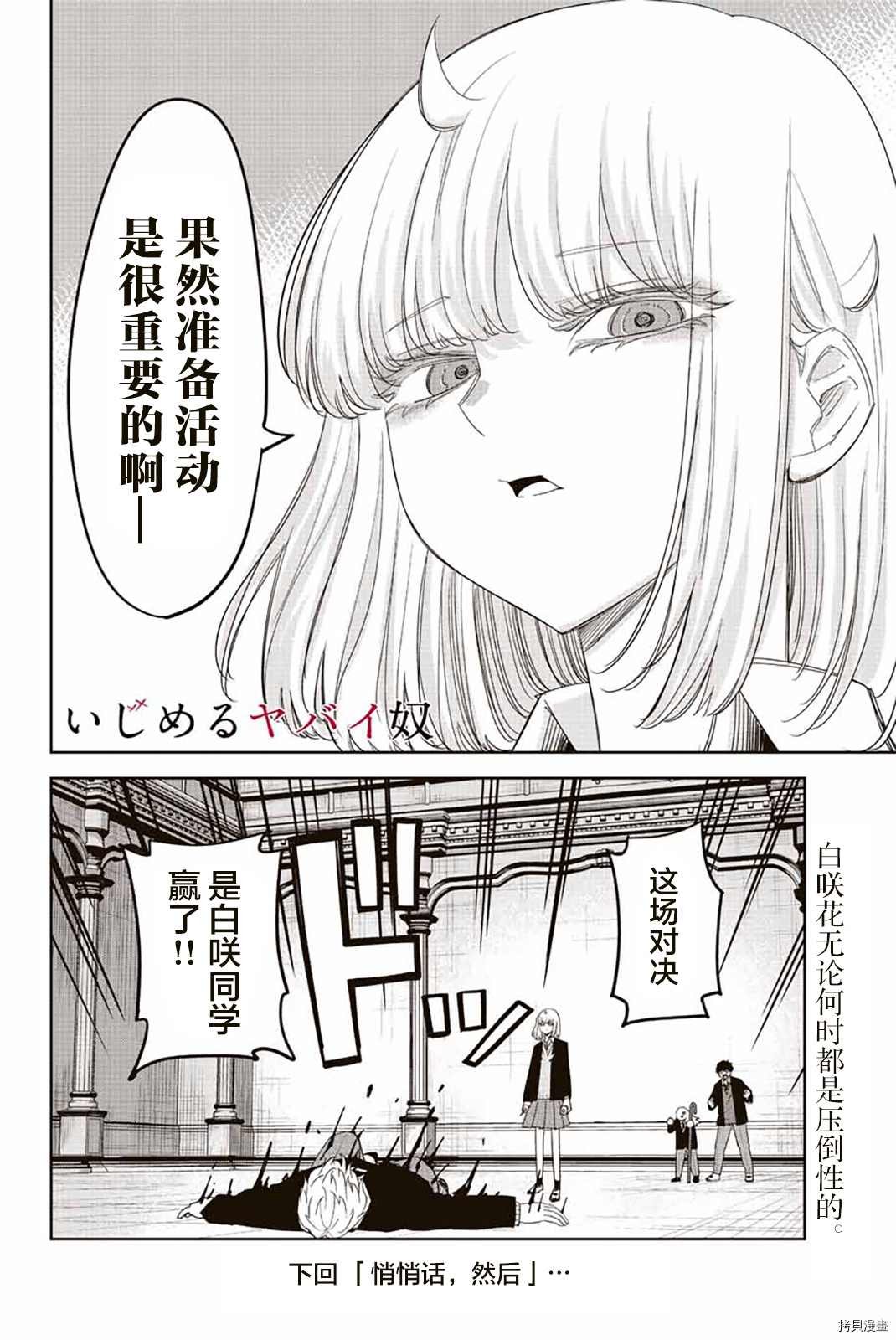 第181话 感情预判的尽头