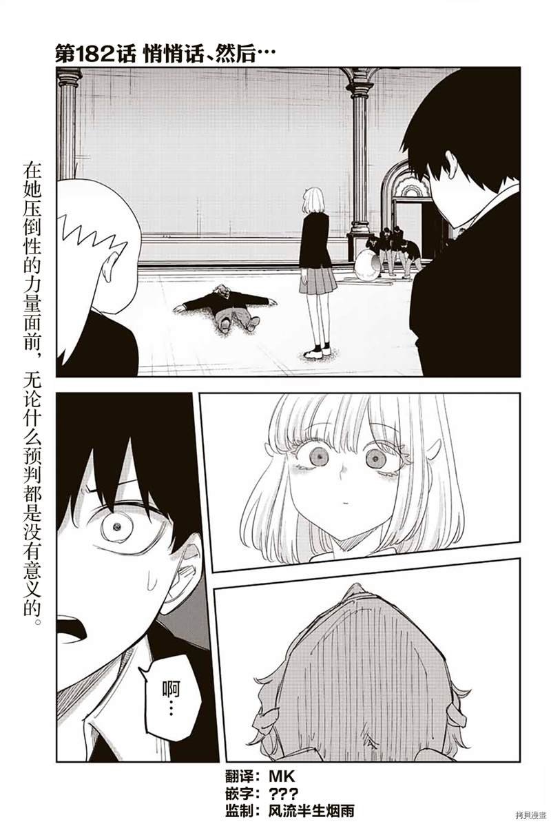 第182话
