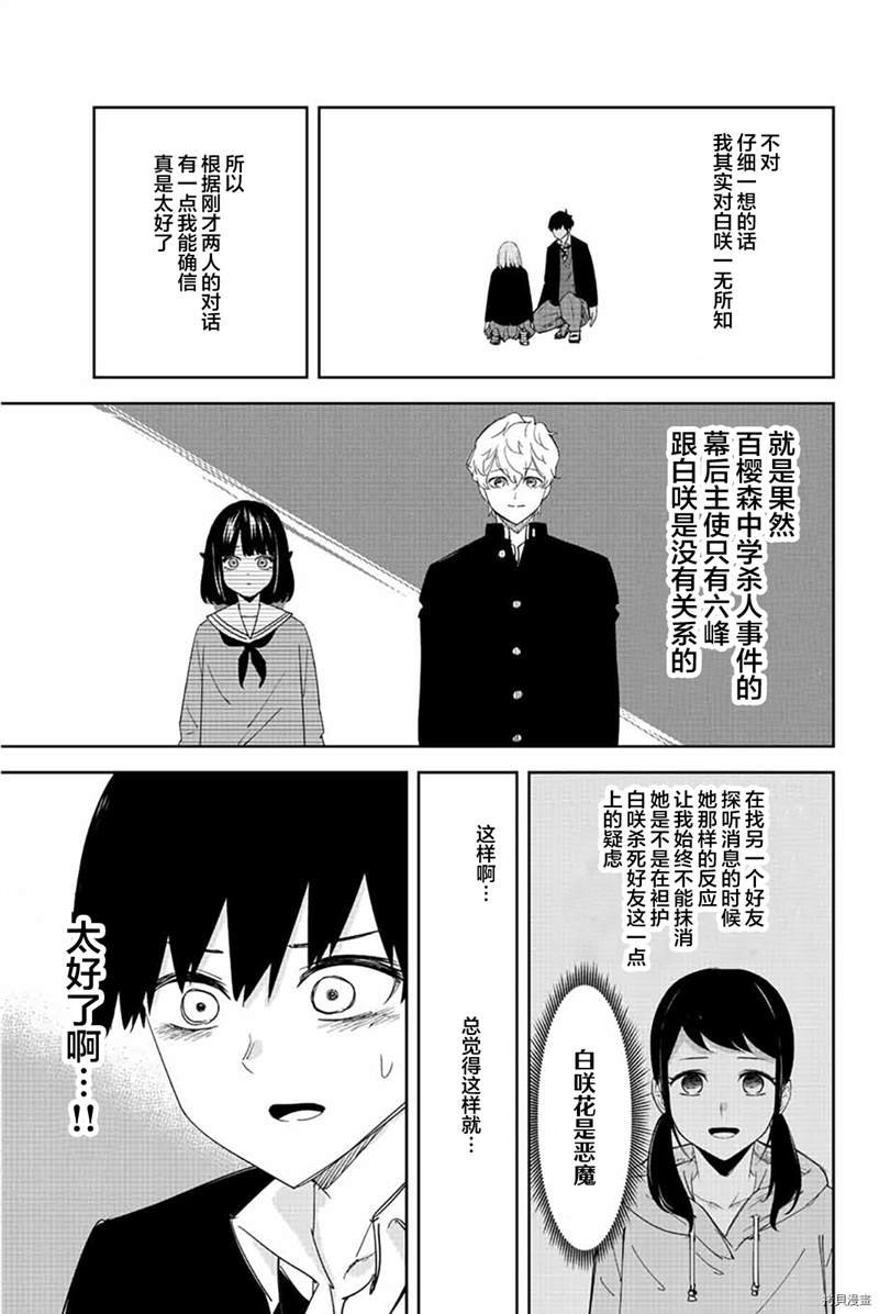 第182话
