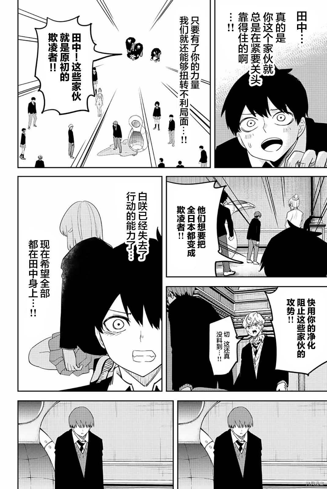 第183话 不屈的田中