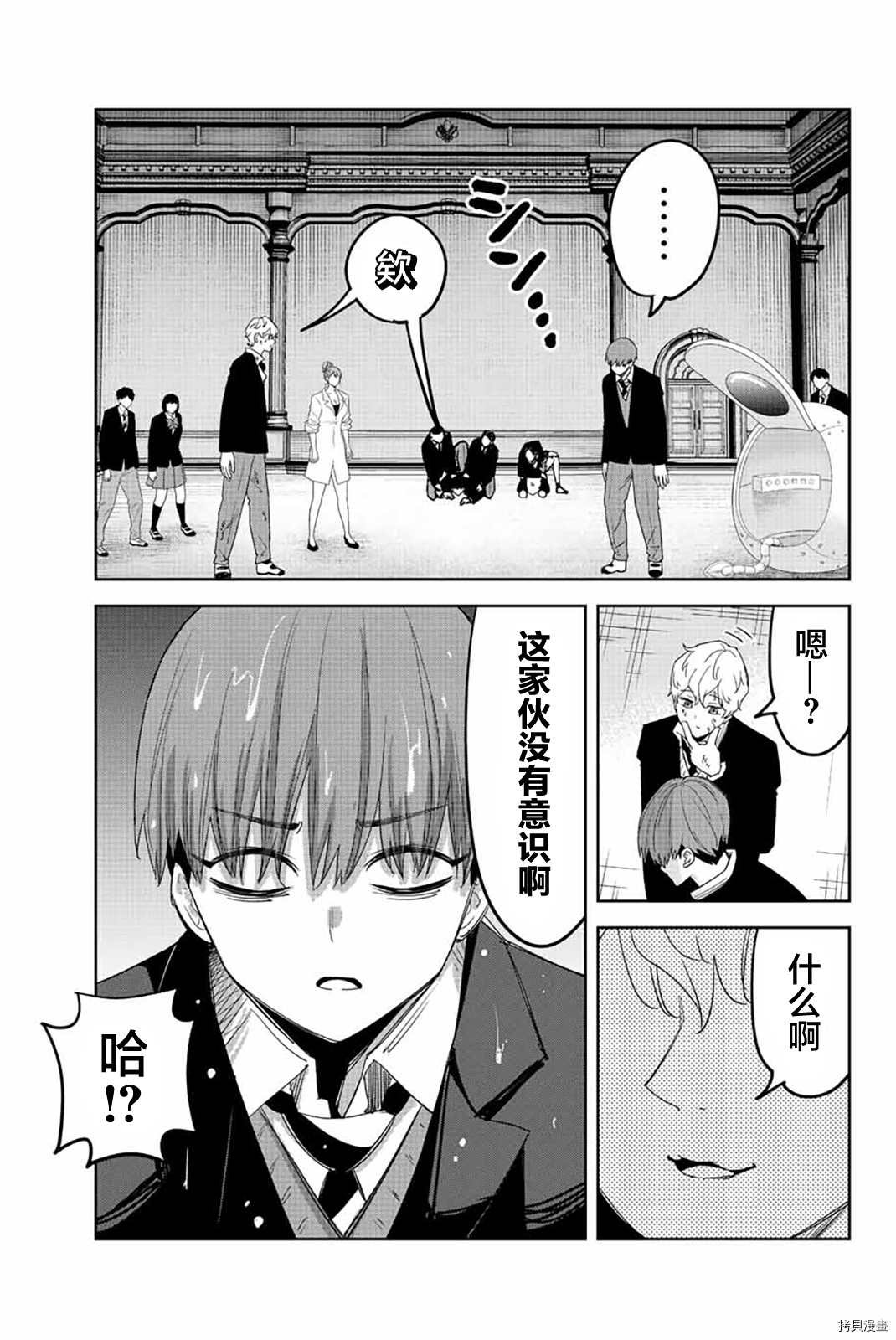 第183话 不屈的田中