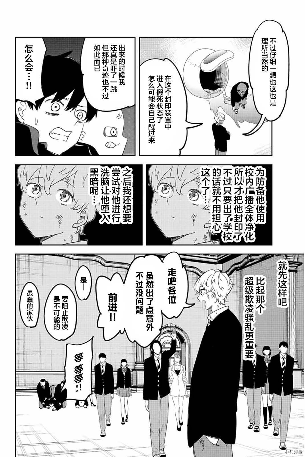 第183话 不屈的田中