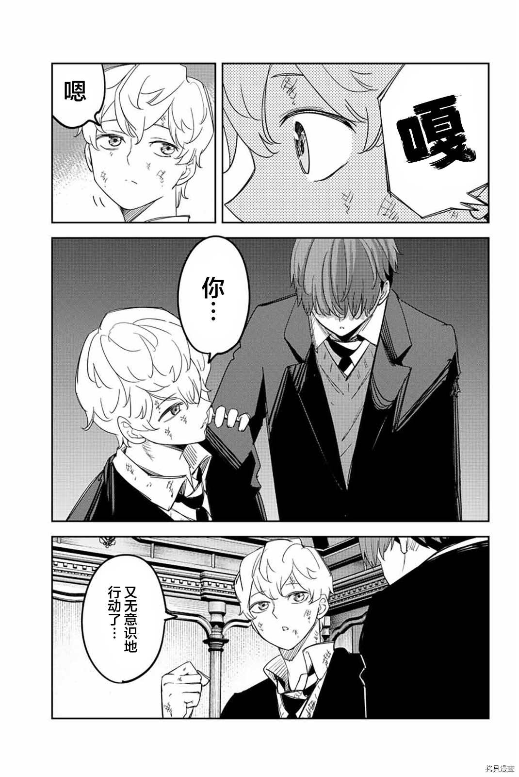 第183话 不屈的田中