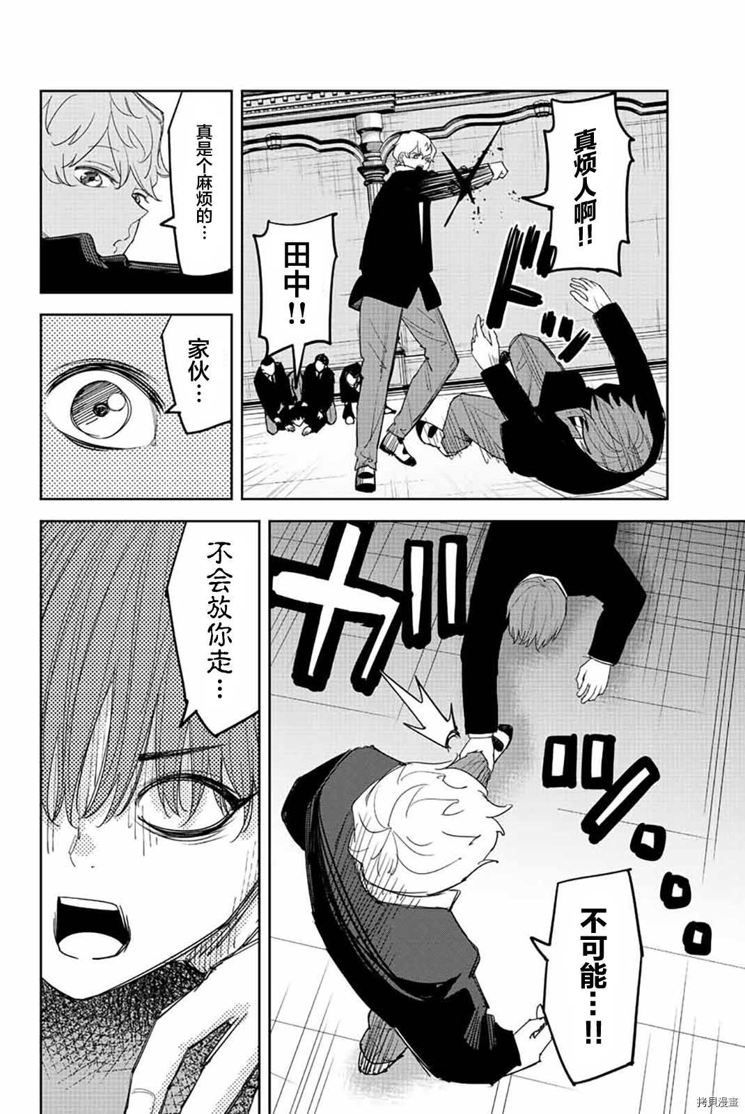 第183话 不屈的田中