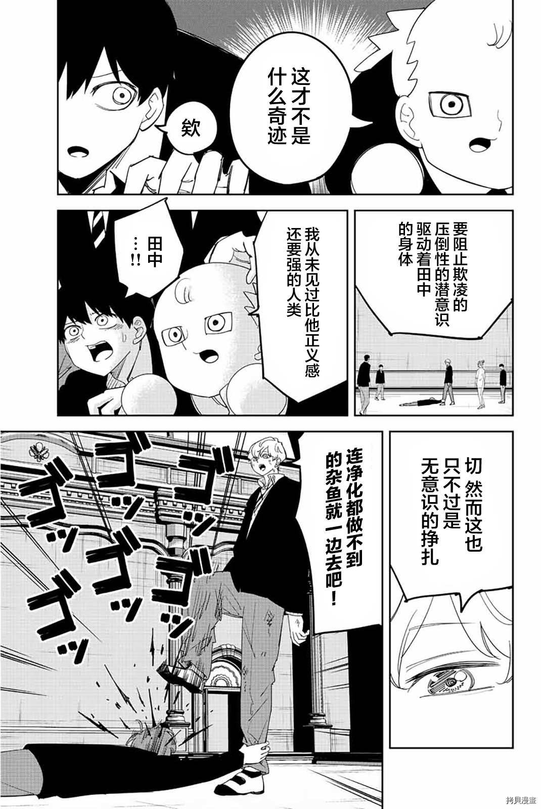 第183话 不屈的田中