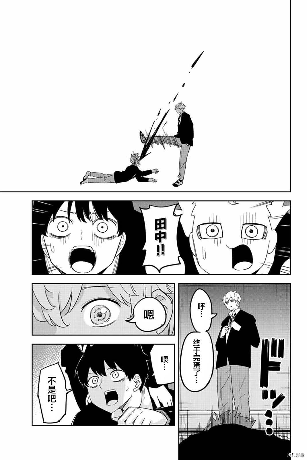 第183话 不屈的田中