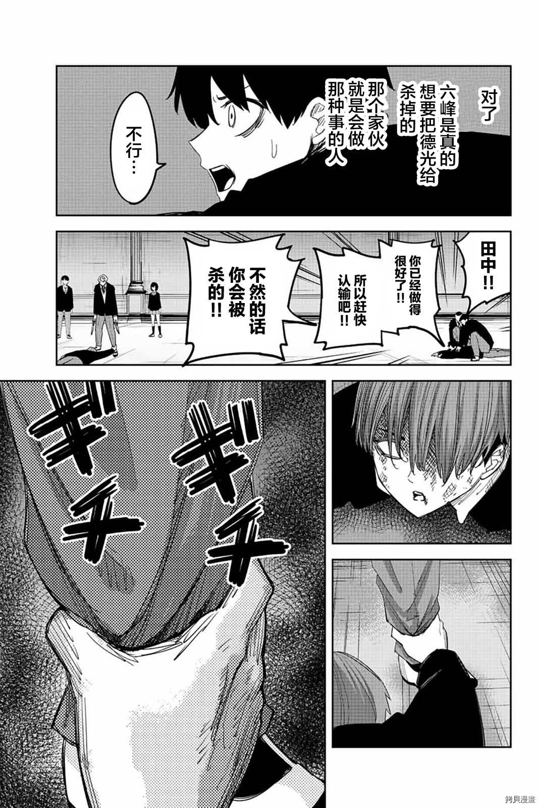 第183话 不屈的田中