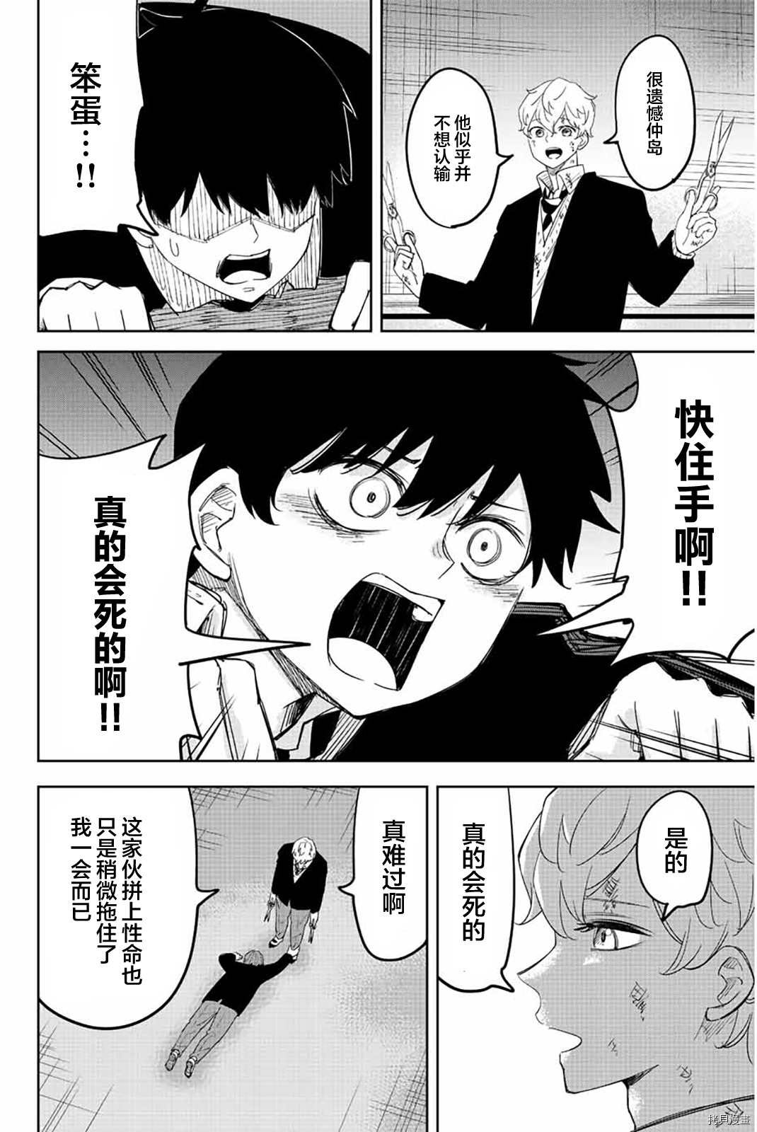 第183话 不屈的田中