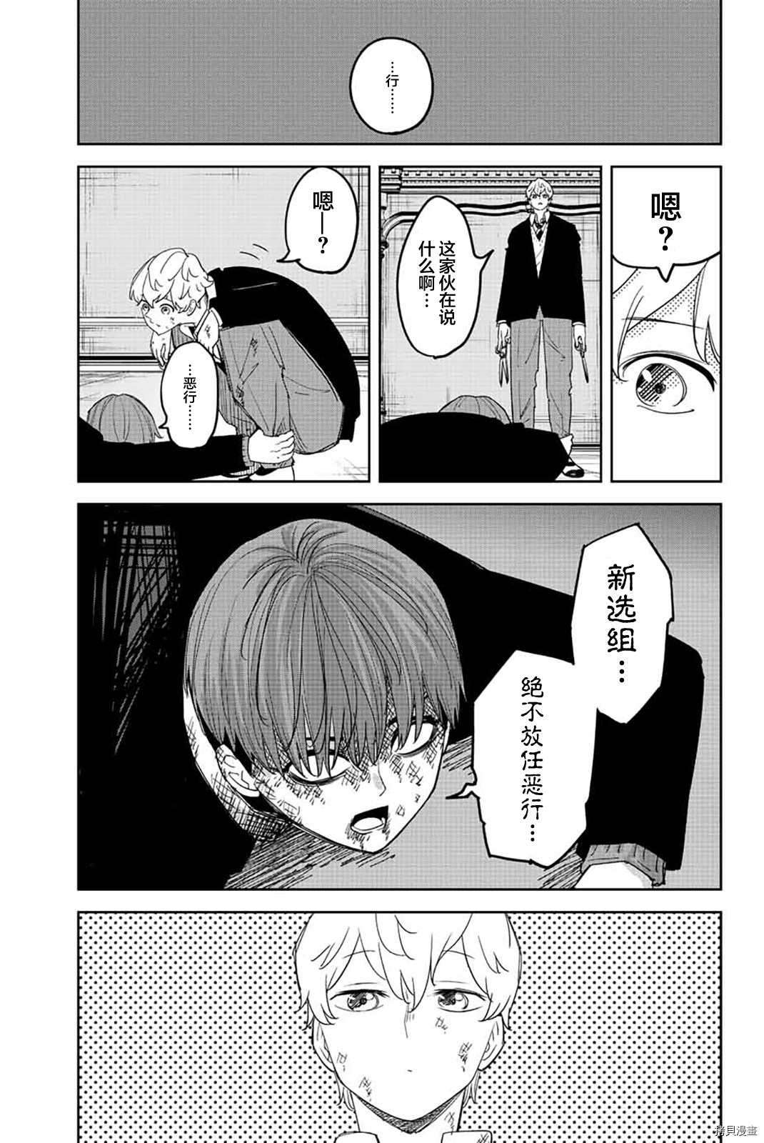 第183话 不屈的田中