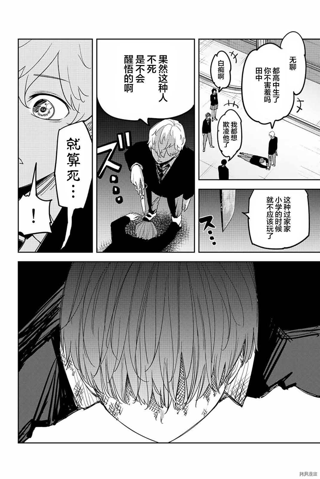 第183话 不屈的田中