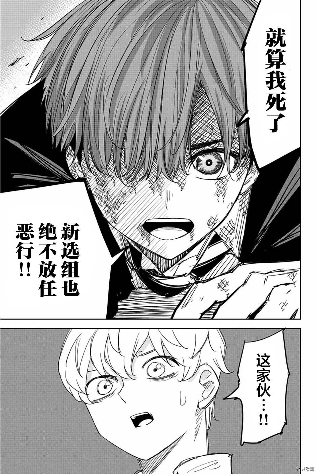第183话 不屈的田中
