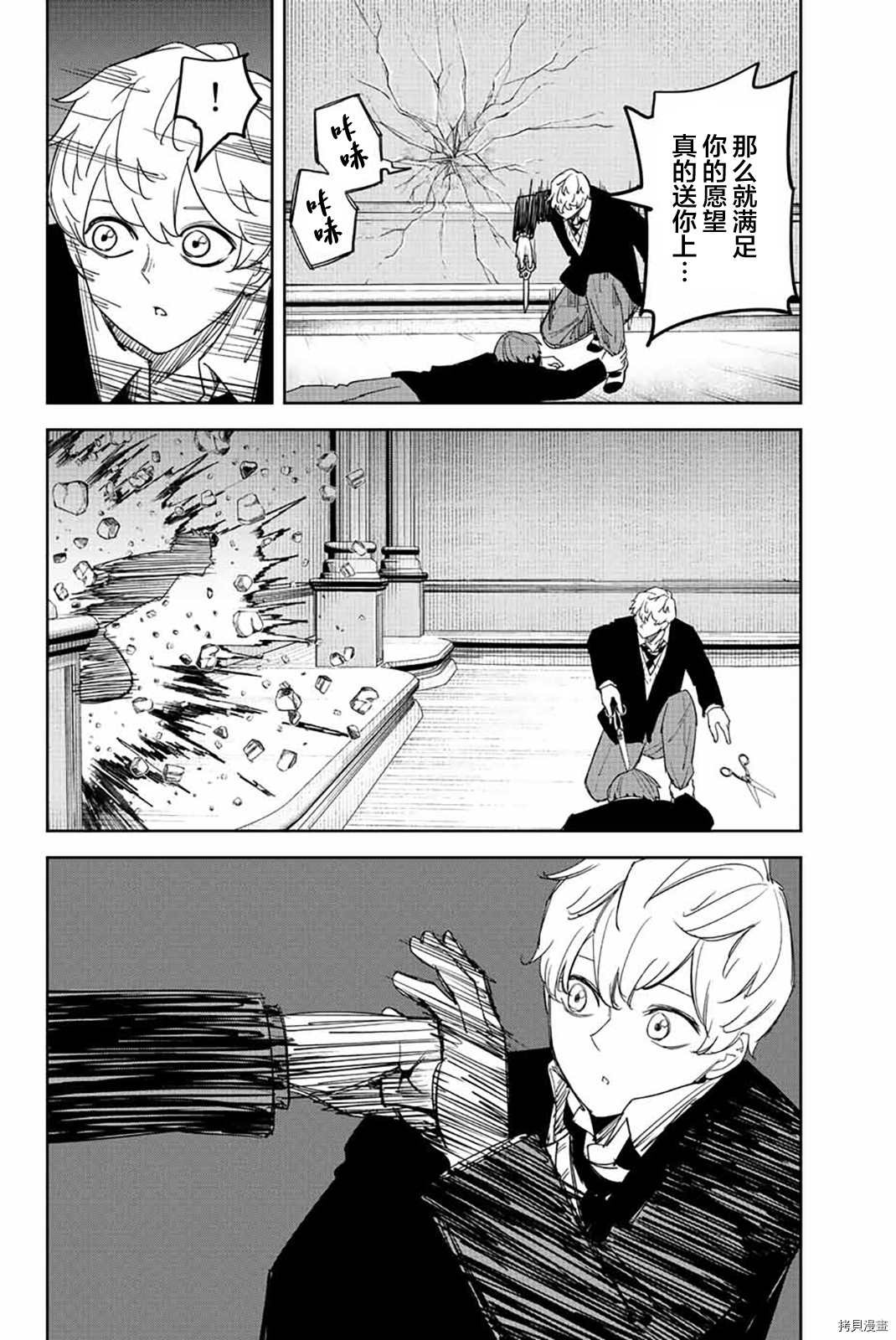 第183话 不屈的田中