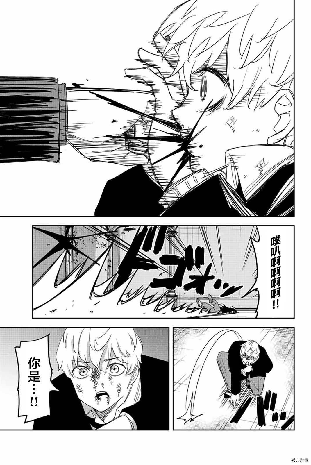 第183话 不屈的田中
