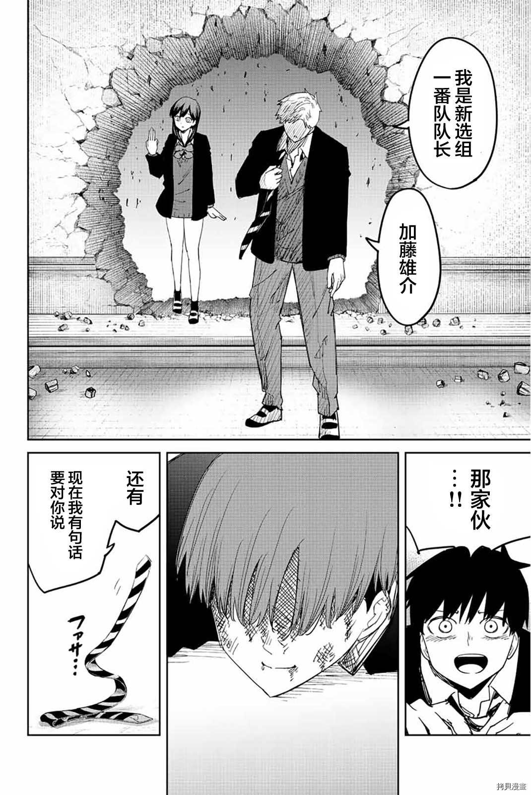 第183话 不屈的田中