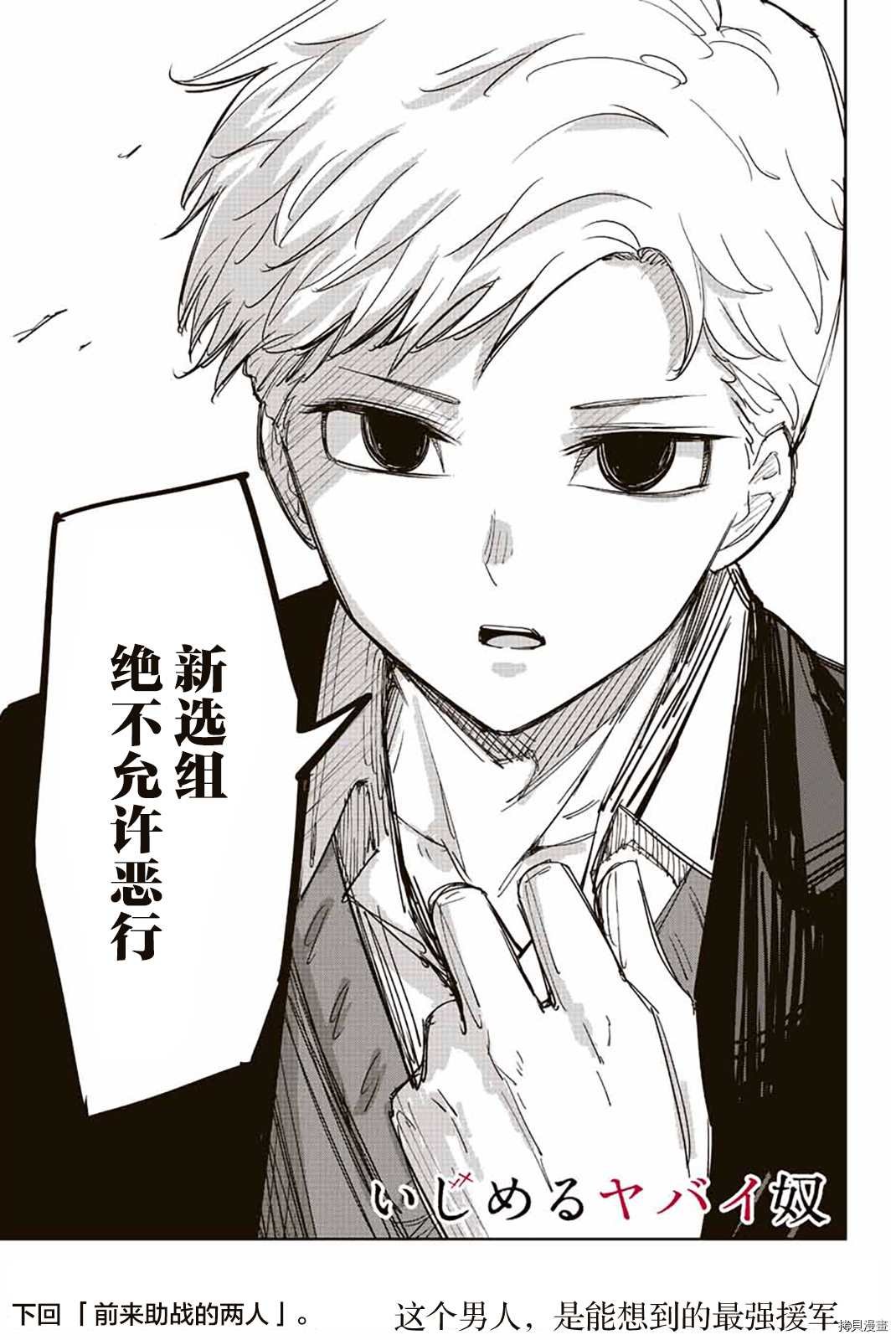 第183话 不屈的田中