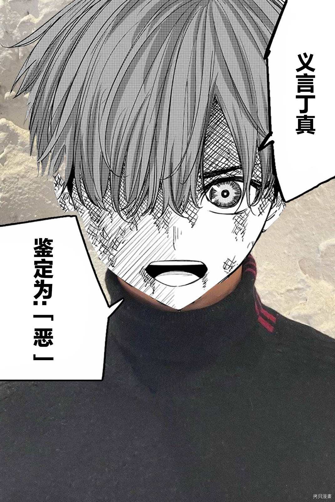 第183话 不屈的田中