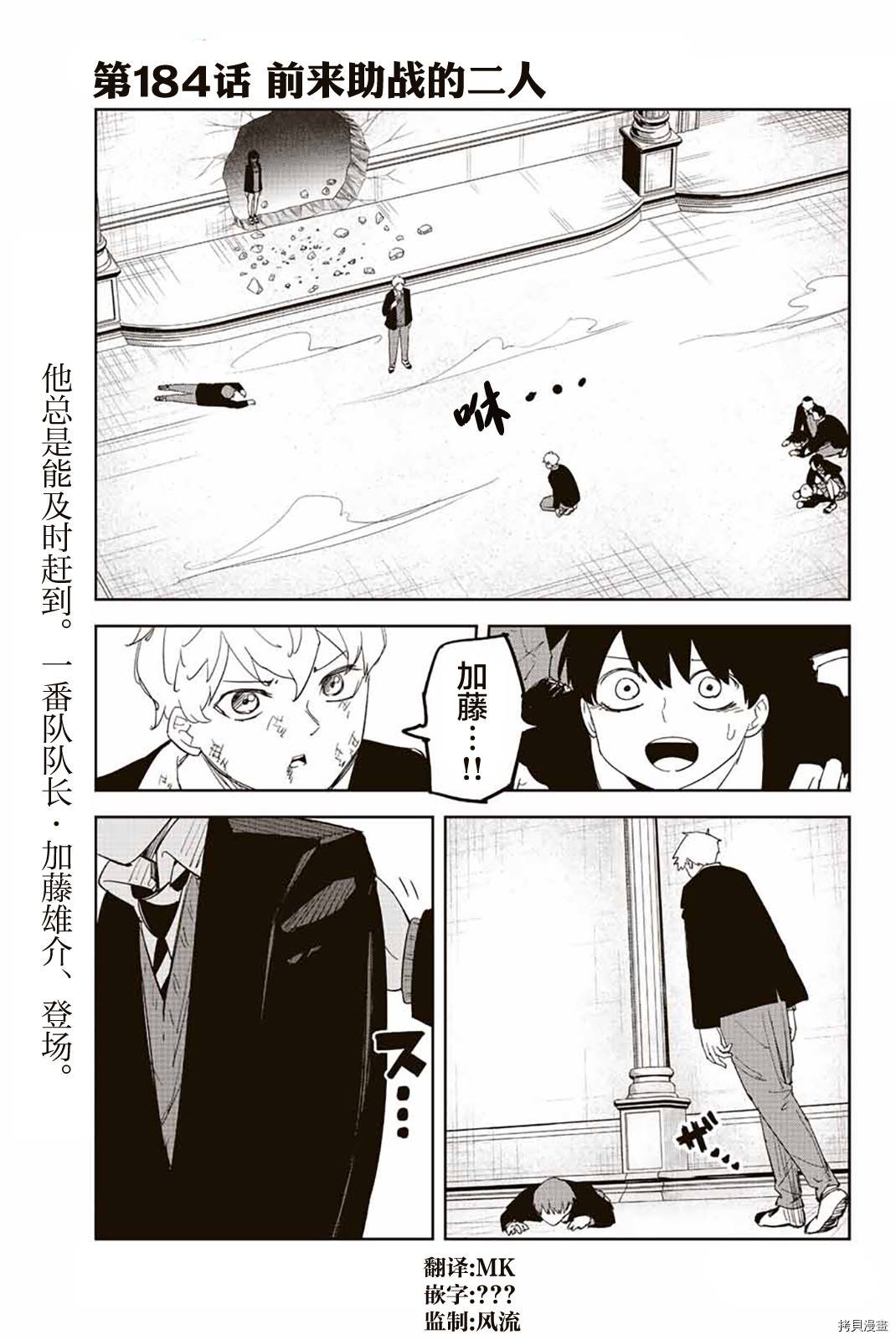第184话 前来助战的二人