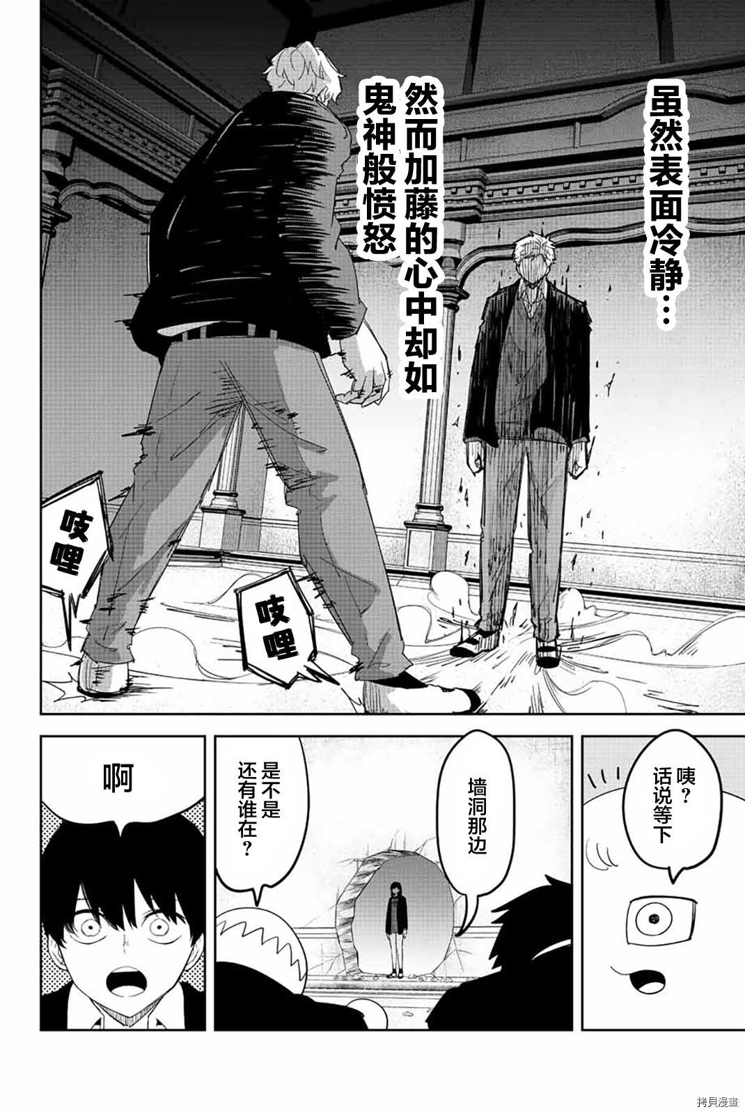 第184话 前来助战的二人