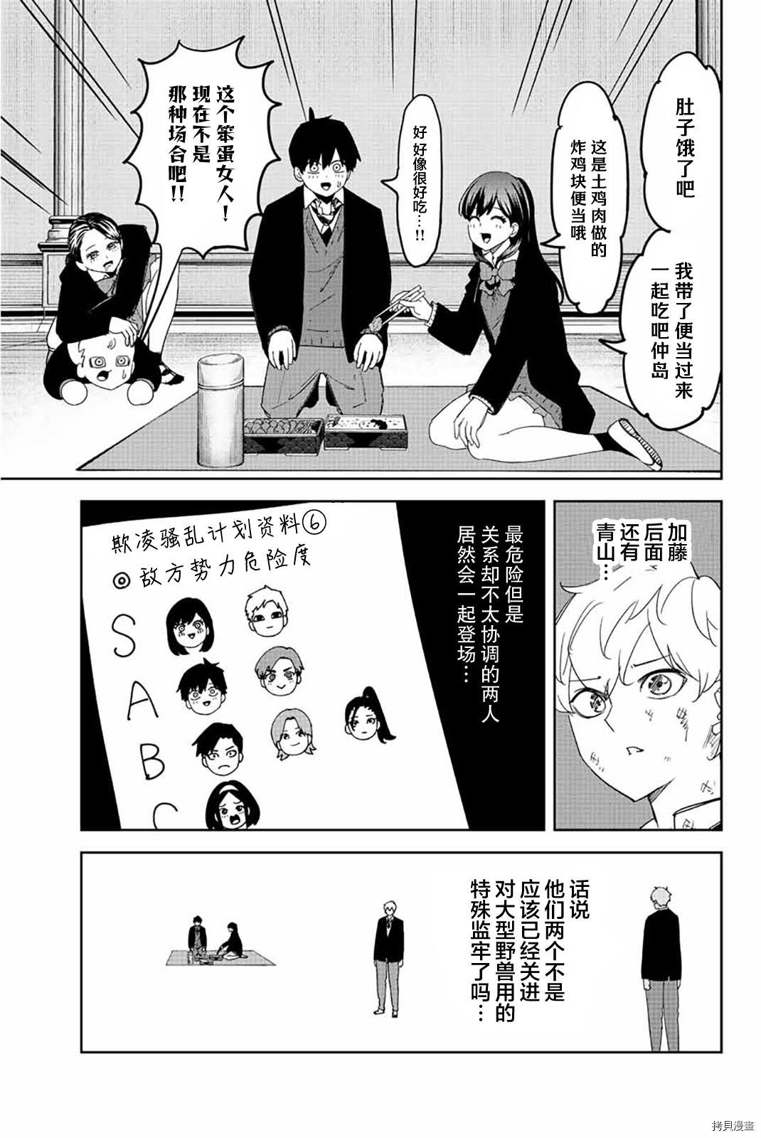 第184话 前来助战的二人