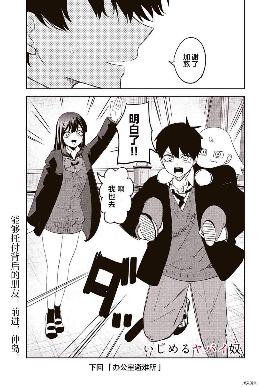 第184话 前来助战的二人