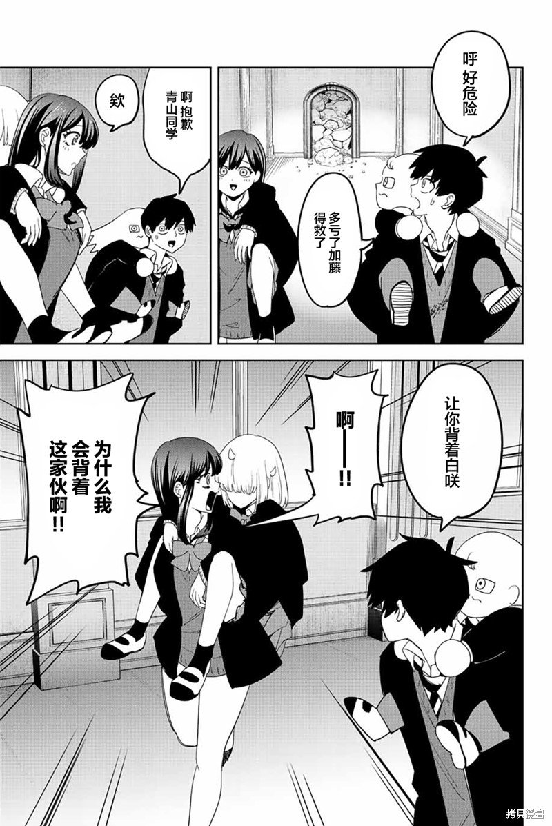 第185话 办公室避难所