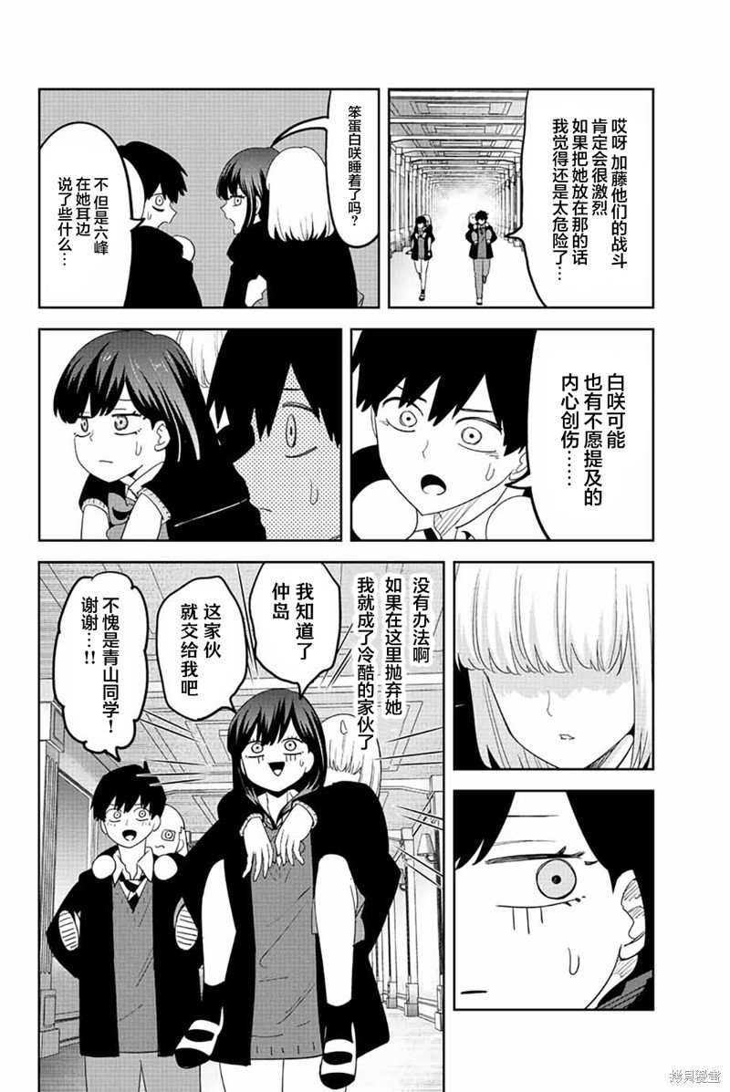 第185话 办公室避难所