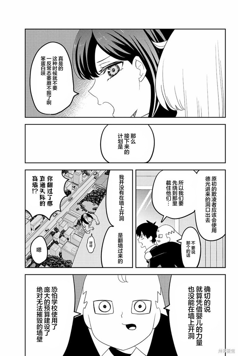 第185话 办公室避难所