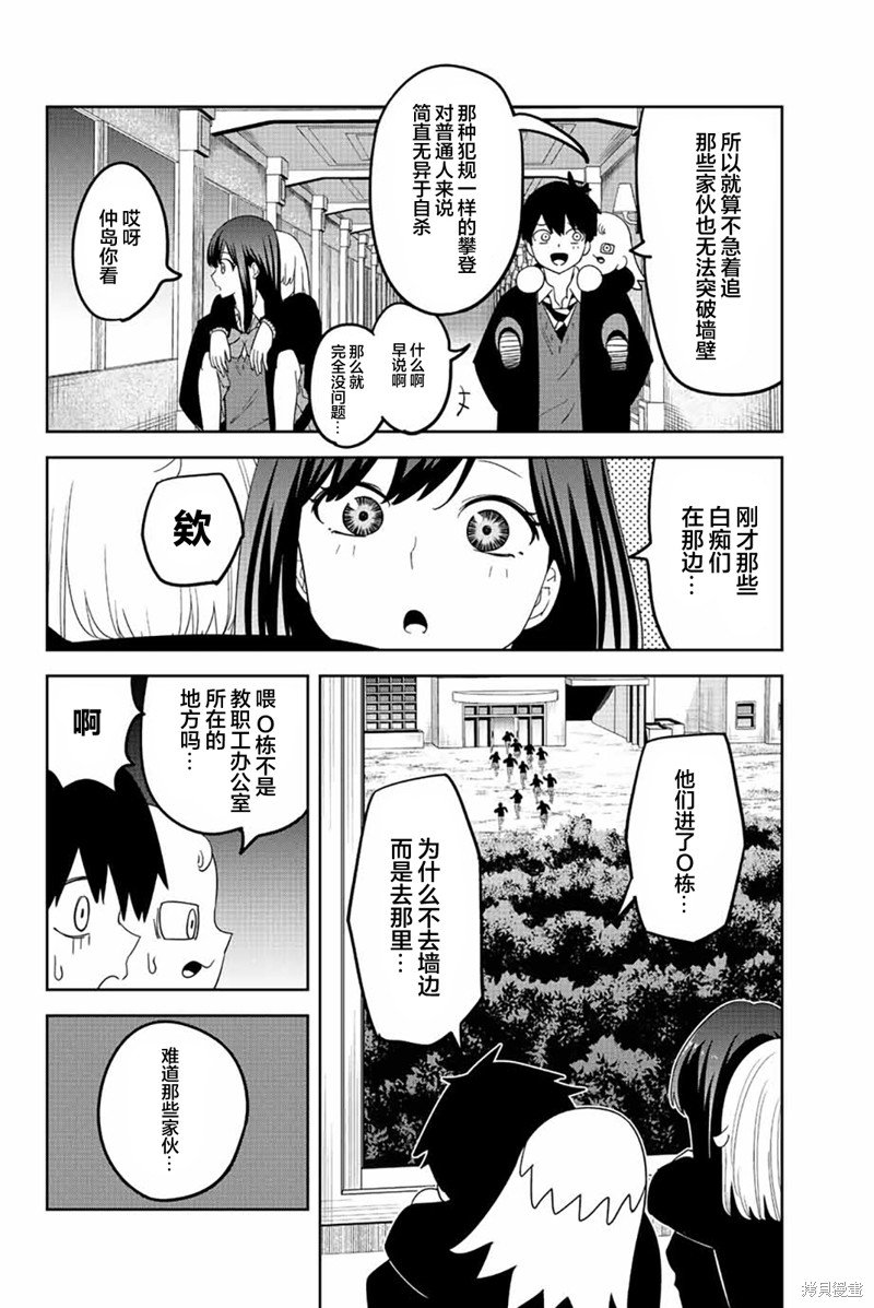 第185话 办公室避难所