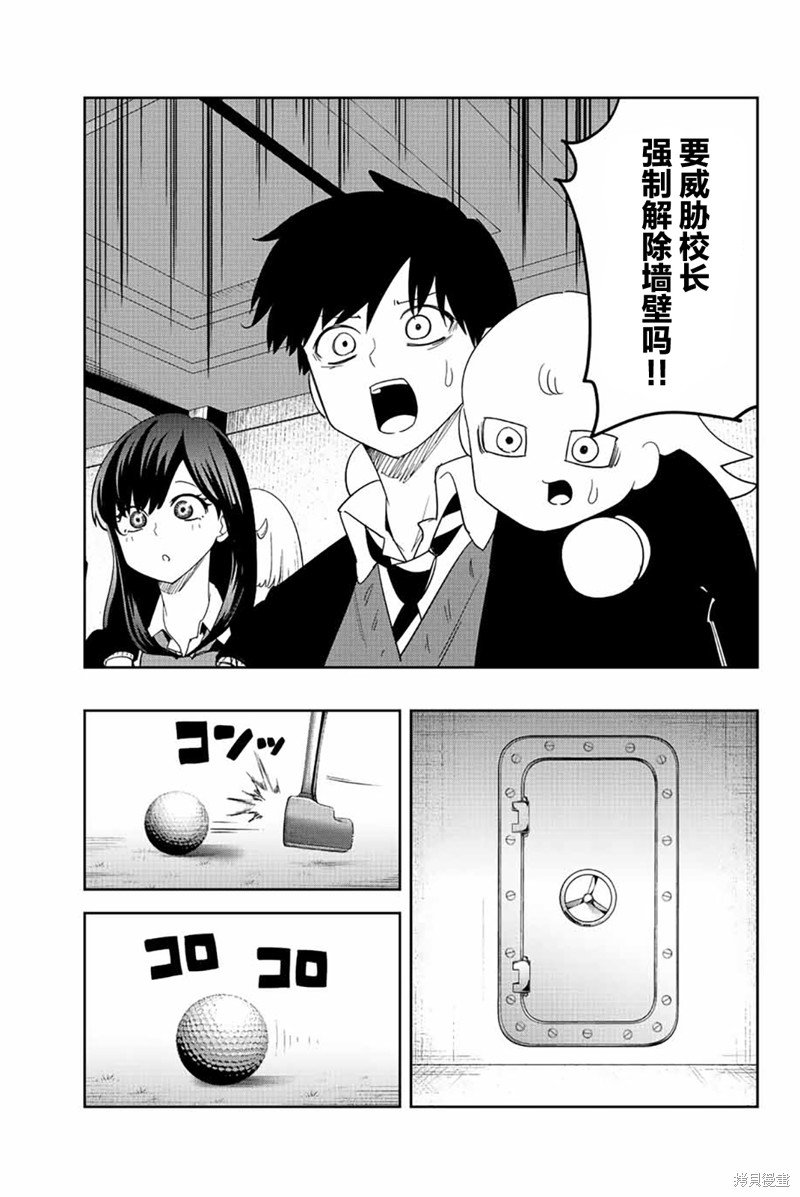 第185话 办公室避难所