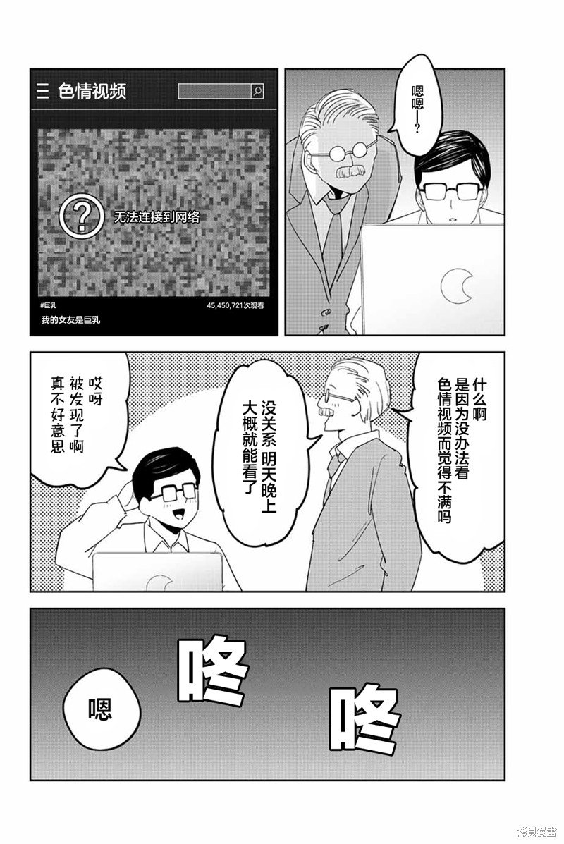 第185话 办公室避难所