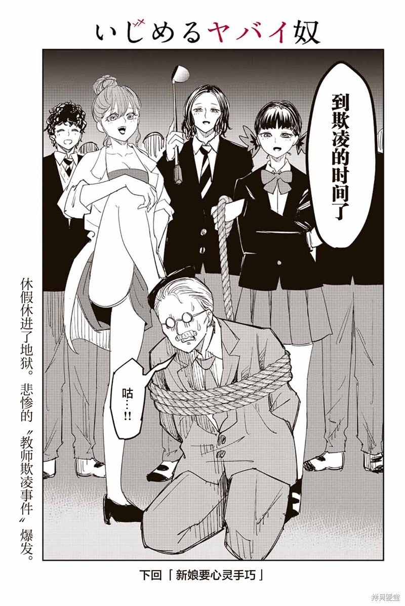第185话 办公室避难所