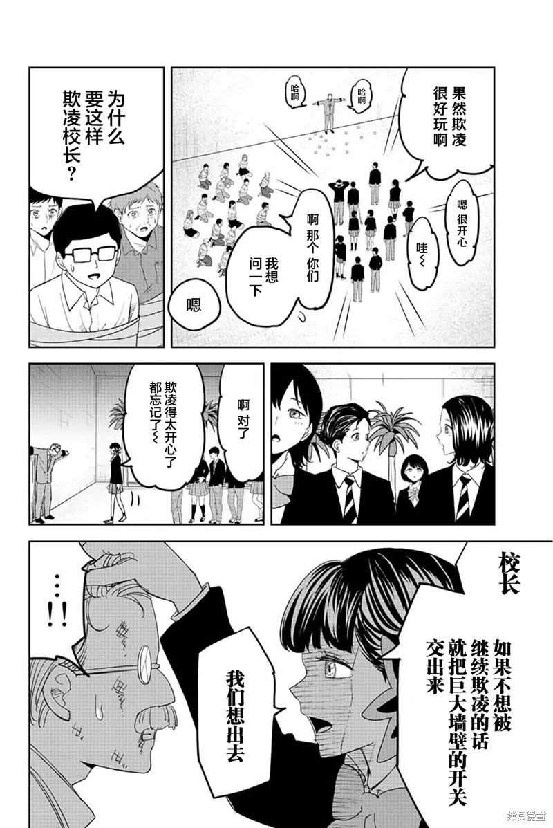 第186话 新娘要心灵手巧