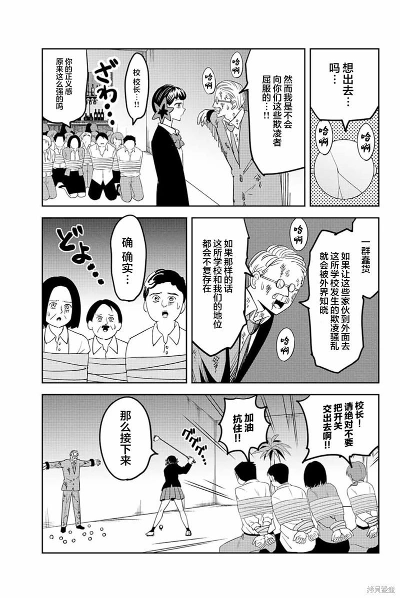 第186话 新娘要心灵手巧